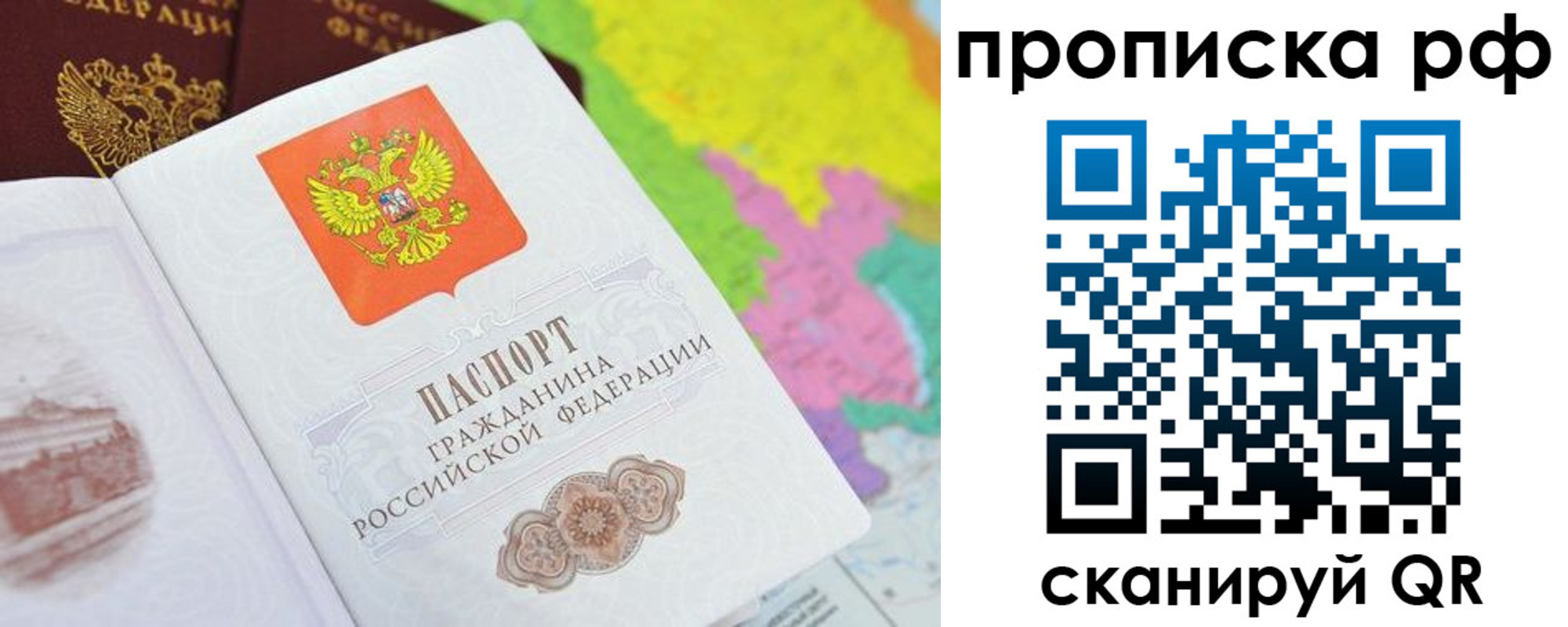 временная регистрация поиск в Саранске