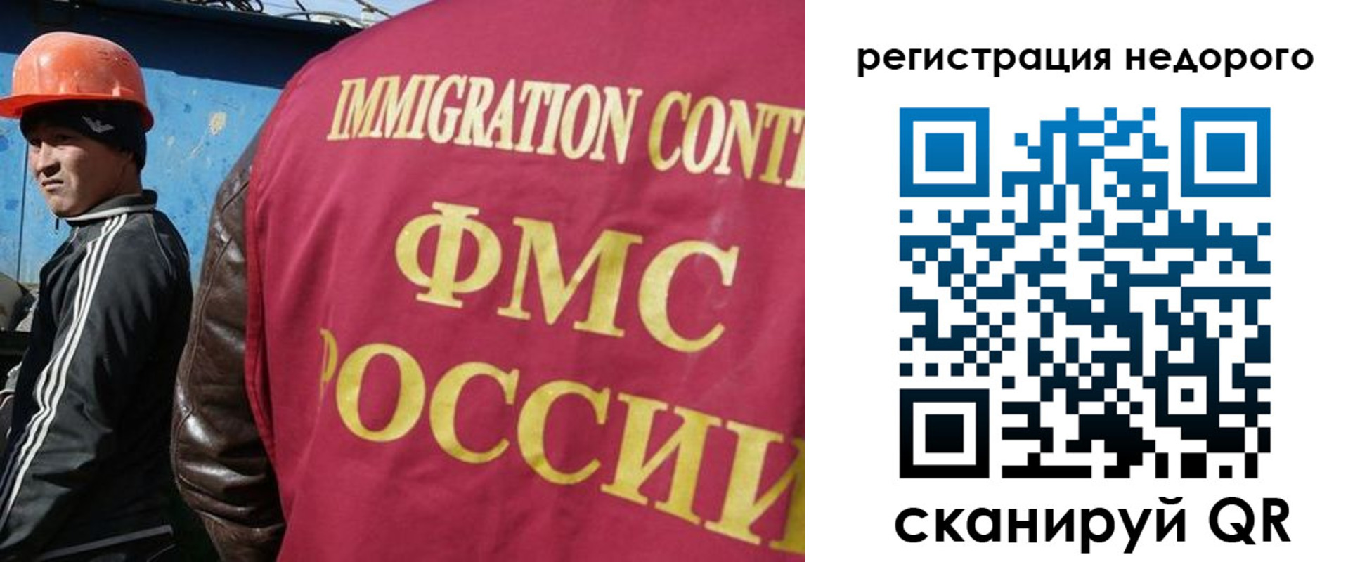 прописка для военкомата в Саранске