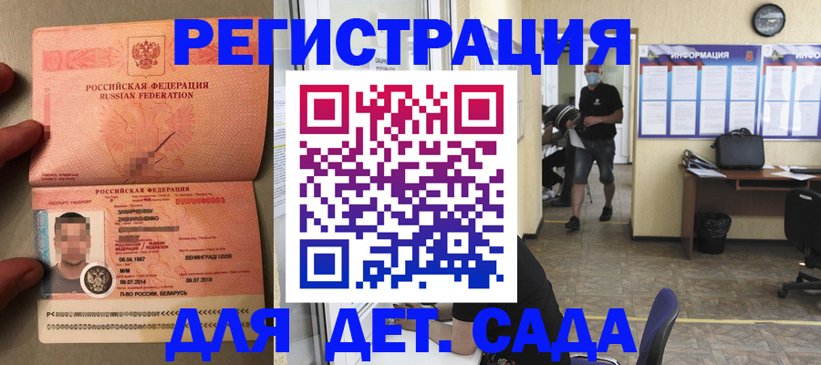 прописка иностранных граждан в Саранске
