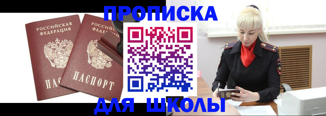 прописка поиск в Саранске