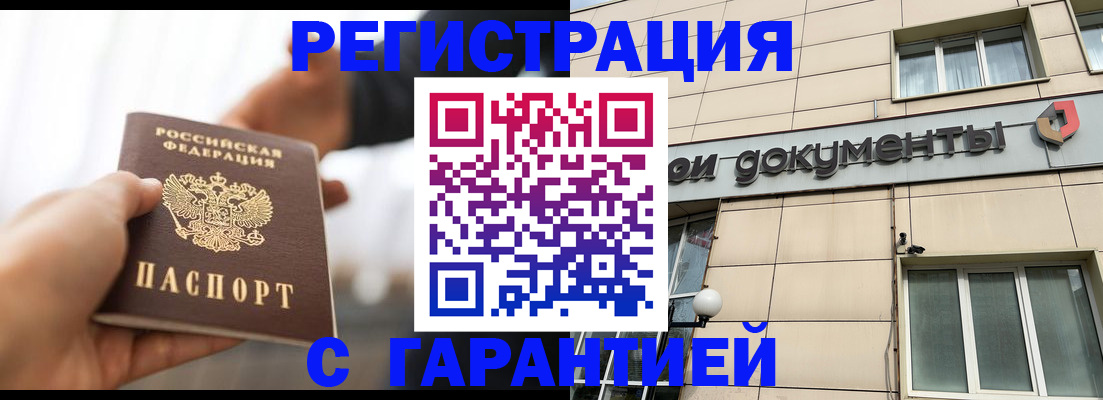 пропишу в квартире в Саранске