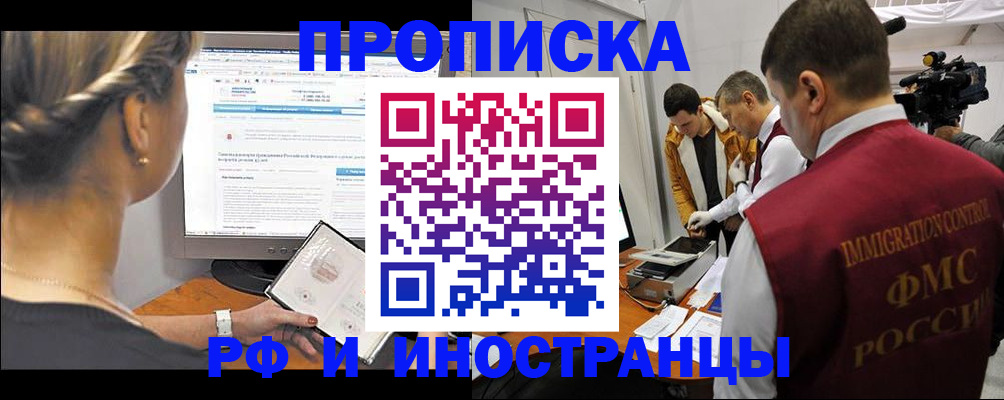 временная регистрация госуслуги в Саранске