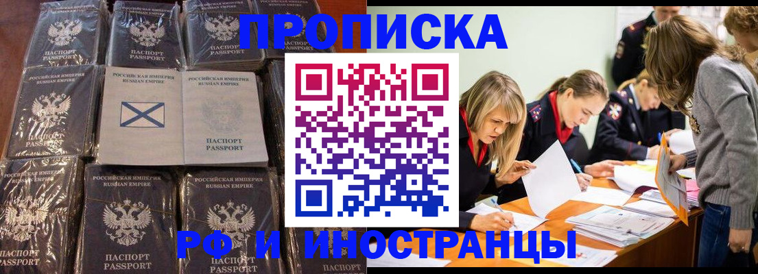 временная регистрация 2025 в Саранске